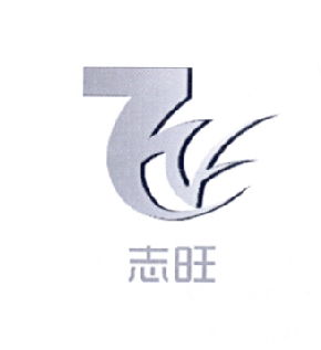 志興旺商標(biāo)注冊(cè)查詢 商標(biāo)進(jìn)度查詢 商標(biāo)注冊(cè)成功率查詢 路標(biāo)網(wǎng)