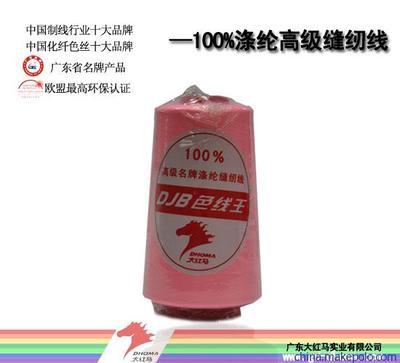 【供應大紅馬批發40s/3-5000Y碼滌綸縫紉線】價格,廠家,圖片,化纖紗線,廣東大紅馬實業-