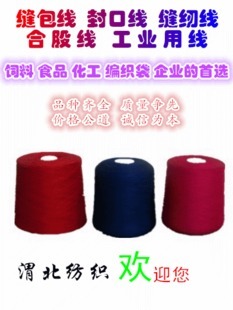 紡織、皮革 - 紗線 - 化纖紗廠家價(jià)格 - 第3頁 114批發(fā)網(wǎng)