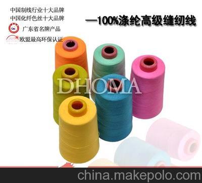 滌綸縫紉線圖片,滌綸縫紉線圖片大全,廣東大紅馬實業(yè)-
