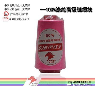 【大紅馬批發(fā)20s/2(604)- 5000Y碼滌綸縫紉線】價(jià)格,廠家,圖片,化纖紗線,廣東大紅馬實(shí)業(yè)-